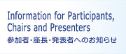 Information for Participants, Chairs and Presenters, 参加者・座長・発表者へのお知らせ