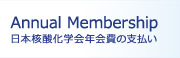 Annual Membership, 日本核酸化学会年会費の支払い